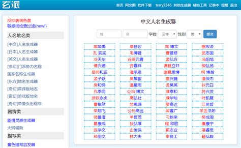 古風遊戲名|古風名字產生器：逾200萬個名字完整收錄